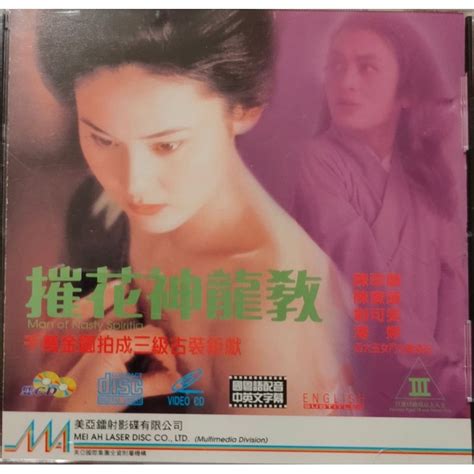 摧花神龍教|摧花神龍教:《摧花神龍教》是1993年由鄭威龍執導，陳寶蓮、何。